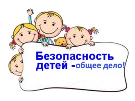 Правила безопасности летом