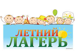Приглашаем в  воспитательно–оздоровительный лагерь «Юные патриоты»
