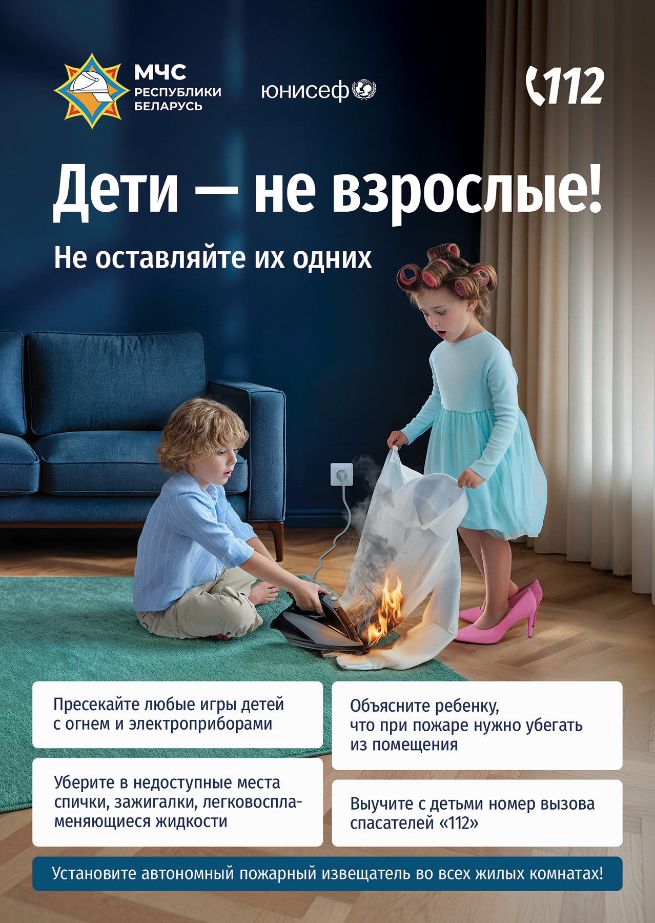 Памятка для родителей по летним каникулам